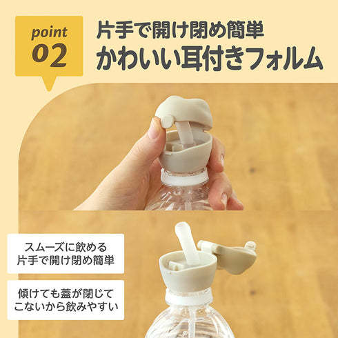 【ポイント10倍】あにまーるペットボトルストロー モカ どんな姿勢でも飲みやすいおもり付き 出産準備や陣痛バッグにも