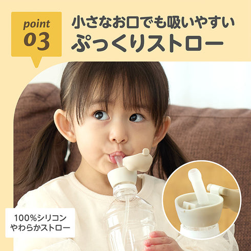 【ポイント10倍】あにまーるペットボトルストロー モカ どんな姿勢でも飲みやすいおもり付き 出産準備や陣痛バッグにも