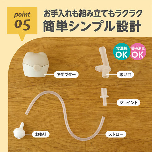 【ポイント10倍】あにまーるペットボトルストロー モカ どんな姿勢でも飲みやすいおもり付き 出産準備や陣痛バッグにも