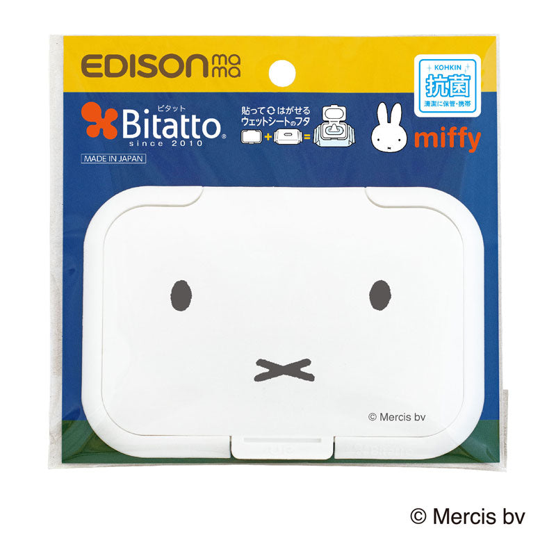 Bitatto miffy ホワイト 繰り返し使えるウエットシートのフタ