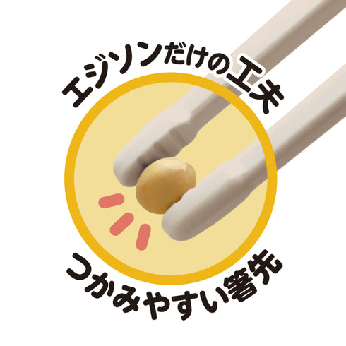 【1.5歳ごろ~】エジソンのお箸mini いぬ 右手用 1歳半から使えるミニサイズのお箸