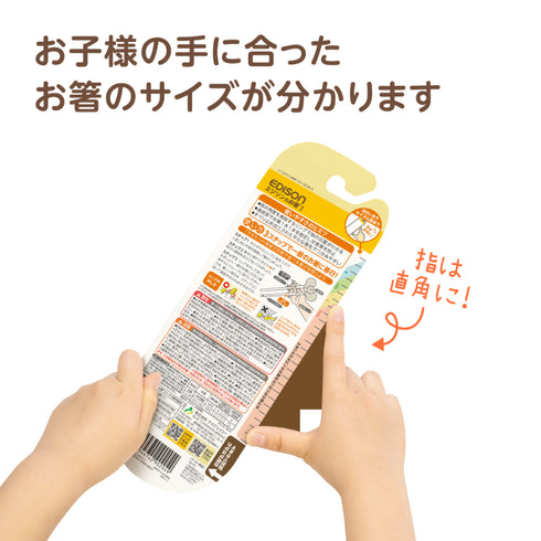 【2歳ごろ~就学前】エジソンのお箸Ⅰ 左手用 ぱんだ ママ認知度No.1のリング付きお箸