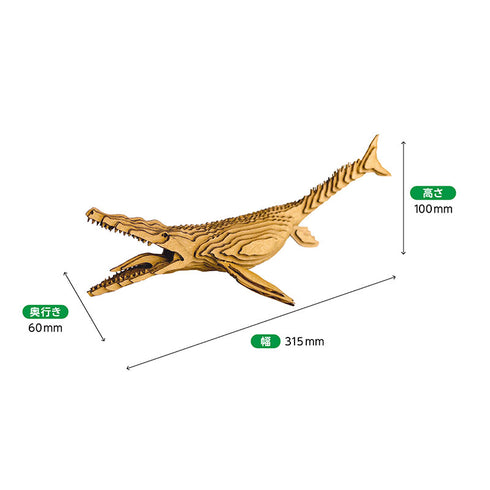 コンタモ モササウルスL パーツを重ね貼るだけの簡単なペーパークラフト