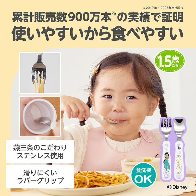1.5歳ごろ～】フォーク&スプーン print ジャスミン ディズニー