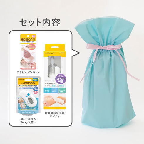 出産祝いギフトセット【陽】 ~からだ健やかセット~