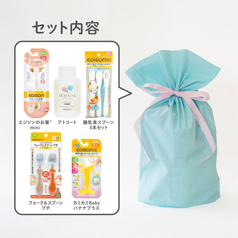 出産祝いギフトセット【彩】 ~はじめての育児セット~