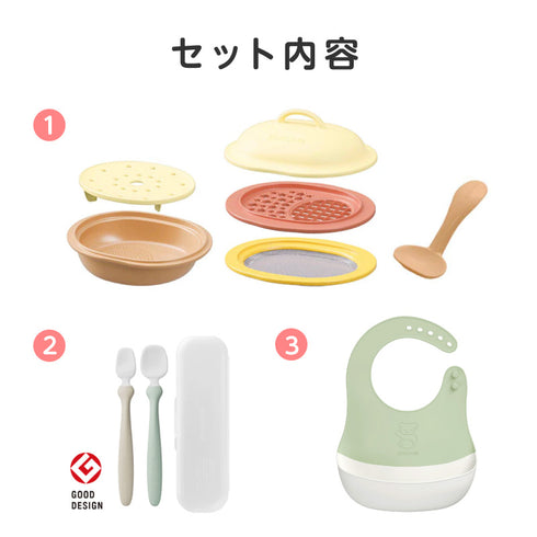 【送料無料】はじめての離乳食セット ライト 出産祝い ベビーギフト メッセージカード付