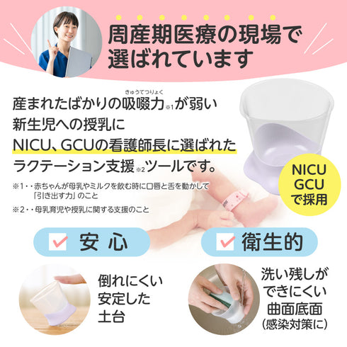 【ポイント10倍】はじめての練習コップ 早期コップトレーニングに フィーディングカップ