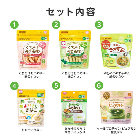 【送料無料】べビーとママのためのHAPPY BOX お野菜もりもりセット 12ヶ月頃〜におすすめ【6点セット】