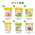 【送料無料】べビーとママのためのHAPPY BOX お野菜もりもりセット 12ヶ月頃〜におすすめ【6点セット】