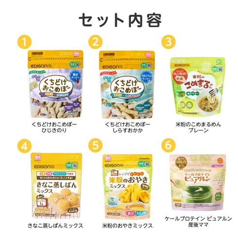 【送料無料】ベビーとママのためのHAPPY BOX 手づかみ食べ応援セット 12ヶ月頃〜におすすめ【6点セット】