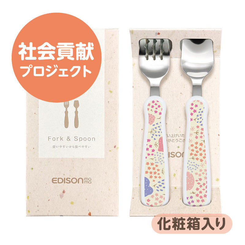 1.5歳ごろ～】フォーク＆スプーン print 「おはな」 購入が子供たちへ