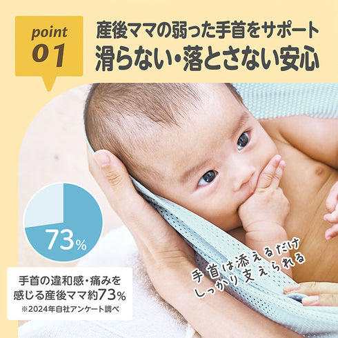 おふろサポート くるむん M・Lサイズ 赤ちゃんとママ・パパのお風呂デビューに 沐浴卒業後 ワンオペお風呂に からだ密着サポーター