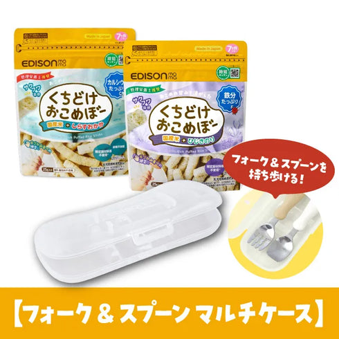 【ポイント10倍】選べる!お出かけちょい足しセット【3点セット】