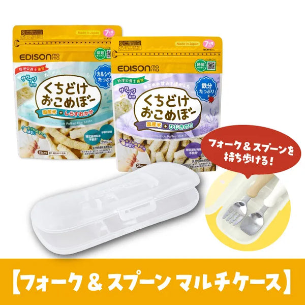 【ポイント10倍】選べる!お出かけちょい足しセット【3点セット】