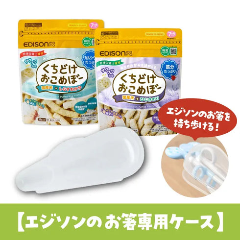 【ポイント10倍】選べる!お出かけちょい足しセット【3点セット】