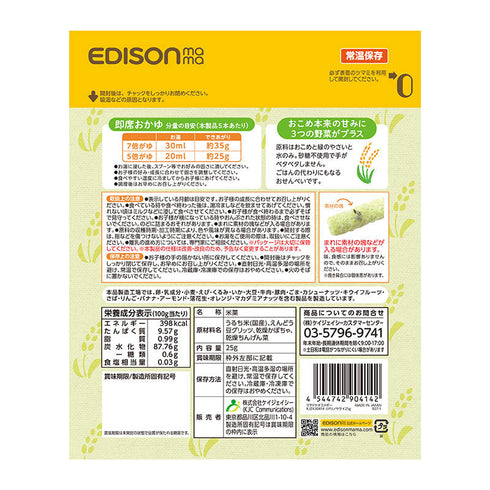 【5個セット】くちどけおこめぼー 緑のやさい 赤ちゃんが泣き止む?!国産米100%のおせんべい【お得なまとめ買い】