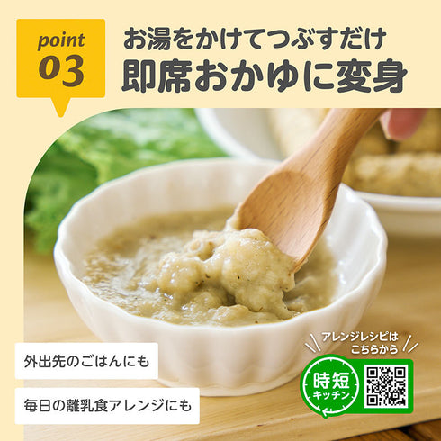 【5個セット】くちどけおこめぼー 緑のやさい 赤ちゃんが泣き止む?!国産米100%のおせんべい【お得なまとめ買い】