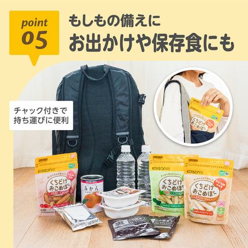 くちどけおこめぼー プレーン 赤ちゃんが泣き止む?!おやつ 国産米100%のおせんべい 歯並び育児協会推奨