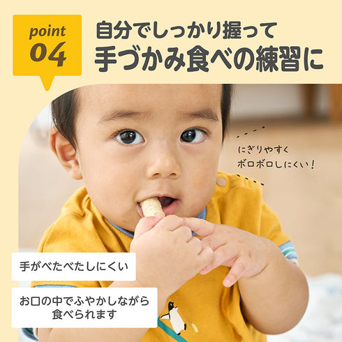 【10個セット】くちどけおこめぼー 赤のやさい 赤ちゃんが泣き止む?!国産米100%のおせんべい【お得なまとめ買い】