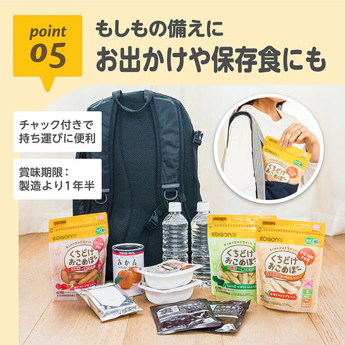 【10個セット】くちどけおこめぼー 赤のやさい 赤ちゃんが泣き止む?!国産米100%のおせんべい【お得なまとめ買い】