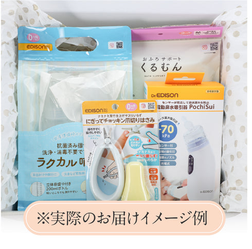 【送料無料】はじめてのお世話セット スタンダード 出産祝い ベビーギフト メッセージカード付