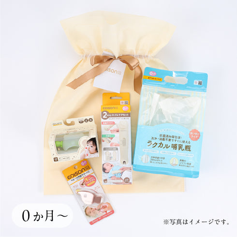【送料無料】はじめてのお世話セット ライト 出産祝い ベビーギフト メッセージカード付