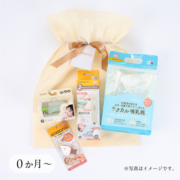 【送料無料】はじめてのお世話セット ライト 出産祝い ベビーギフト メッセージカード付