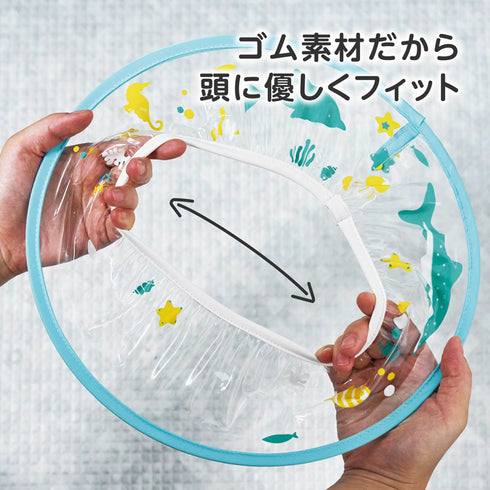 お顔がよく見えるシャンプーハット BL お湯やシャンプーが顔にかからない透明素材のシャンプーハット