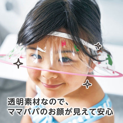 お顔がよく見えるシャンプーハット PK お湯やシャンプーが顔にかからない透明素材のシャンプーハット