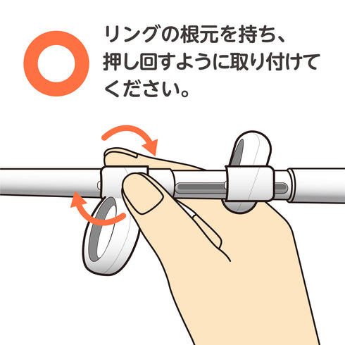 お箸のリング交換(大)