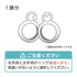 お箸のリング交換(小)