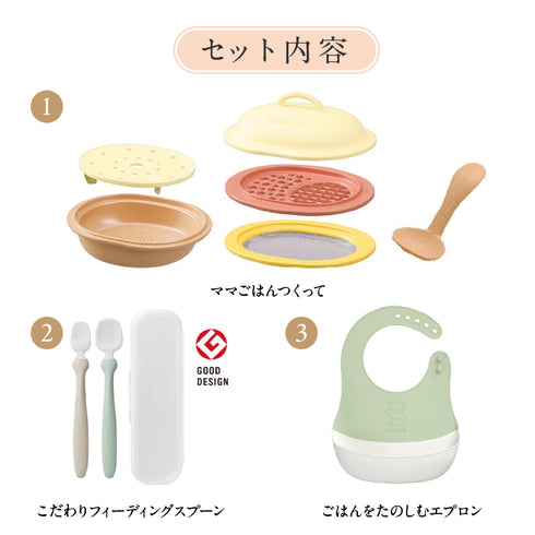 【送料無料】はじめての離乳食セット ライト 出産祝い ベビーギフト メッセージカード付