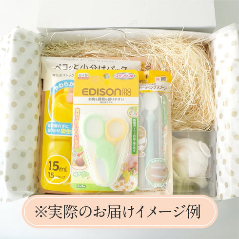 【送料無料】はじめての離乳食セット スタンダード 出産祝い ベビーギフト メッセージカード付
