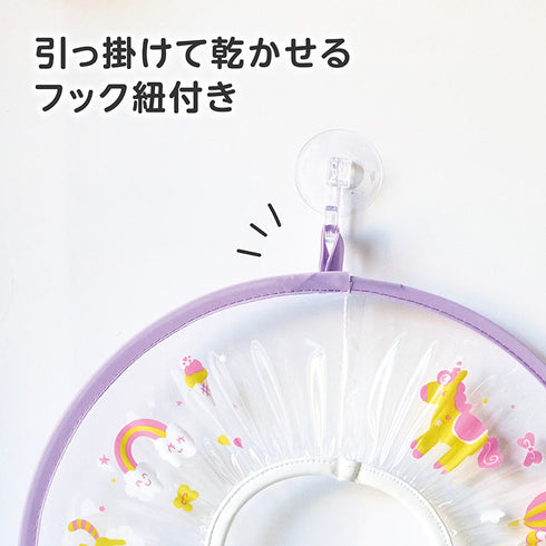 お顔がよく見えるシャンプーハット ミント お湯やシャンプーが顔にかからない お顔がみえる透明素材