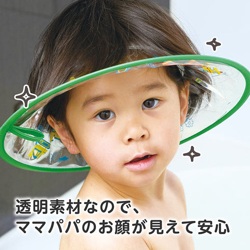 お顔がよく見えるシャンプーハット ミント お湯やシャンプーが顔にかからない お顔がみえる透明素材