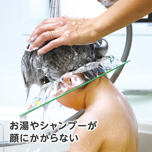 お顔がよく見えるシャンプーハット ミント お湯やシャンプーが顔にかからない お顔がみえる透明素材
