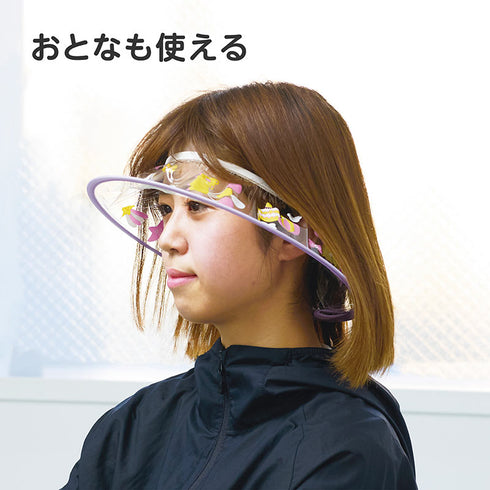 お顔がよく見えるシャンプーハット ミント お湯やシャンプーが顔にかからない お顔がみえる透明素材
