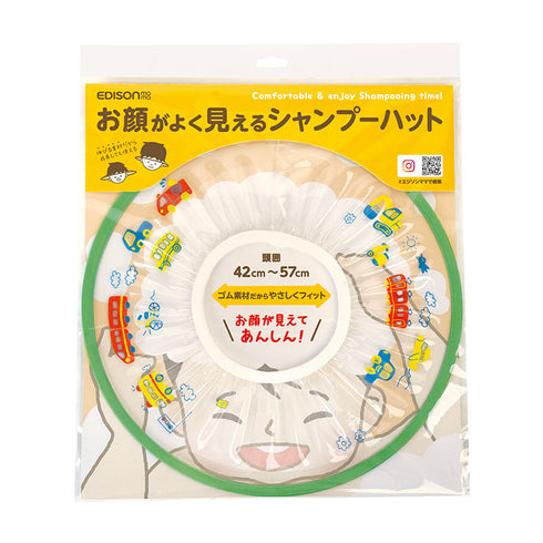 お顔がよく見えるシャンプーハット ミント お湯やシャンプーが顔にかからない お顔がみえる透明素材