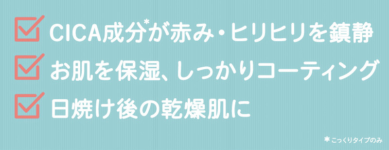 はだらいくベビースキンクリーム、多機能コーティング保湿ケア。CICA成分配合・7種の品質テスト実施済み・濡れた肌に使えるから時短を実現