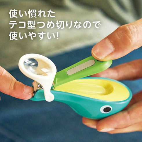 くじらのつめきり　子どもが安心できるルーペ付きの爪切り　