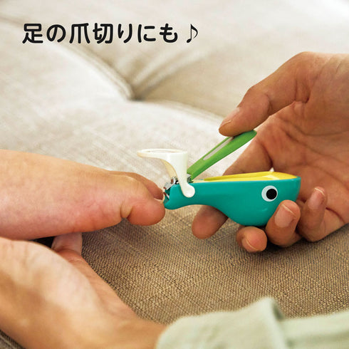くじらのつめきり　子どもが安心できるルーペ付きの爪切り　
