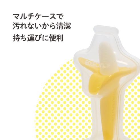 カミカミBaby　バナナマルチケース　カミカミBabyバナナシリーズを持ち歩けるプッシュ式ケース