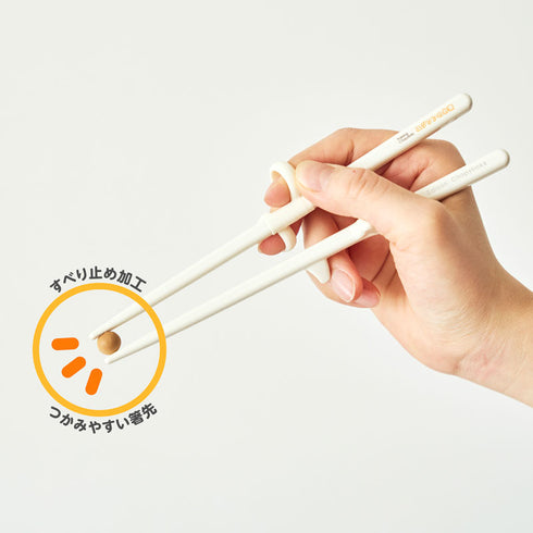 【入学～手の小さい大人】エジソンのお箸Ⅱ　右手用　綺麗に持てて正しく使えるお箸