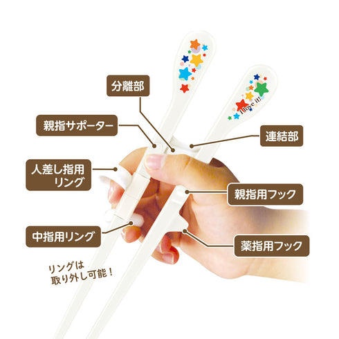 【入園～小学校低学年】エジソンのお箸KID’S　右手用　入園から小学校低学年まで使えるお箸