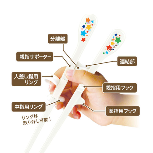 【入園～小学校低学年】エジソンのお箸KID’S　左手用　入園から小学校低学年まで使えるお箸
