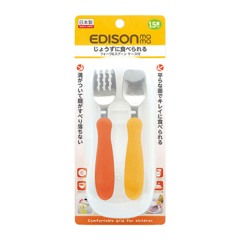 【1.5歳ごろ～】フォーク&スプーン ケース付 パンプキン&キャロット　燕三条の高品質ステンレスを使用した安全なカトラリー　持ち運びに便利なケース付き