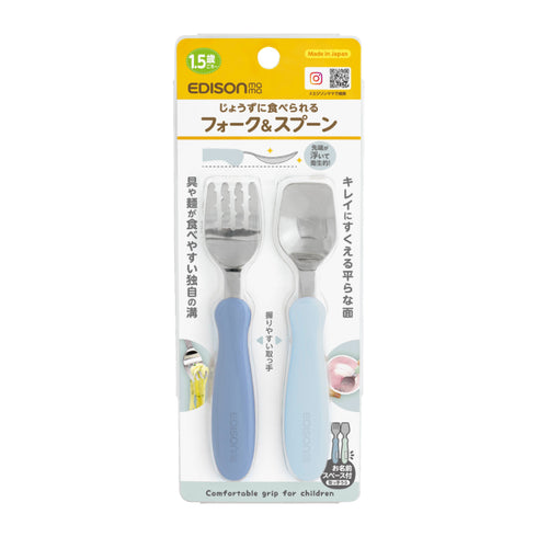 【1.5歳ごろ～】フォーク&スプーン ブルーハワイ　柔らかく落ち着いたカラーのフォーク&スプーン　燕三条の高品質なステンレス使用