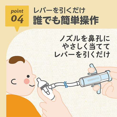 ごきげん鼻水すいとるん　コンパクトなのにパワフル吸引