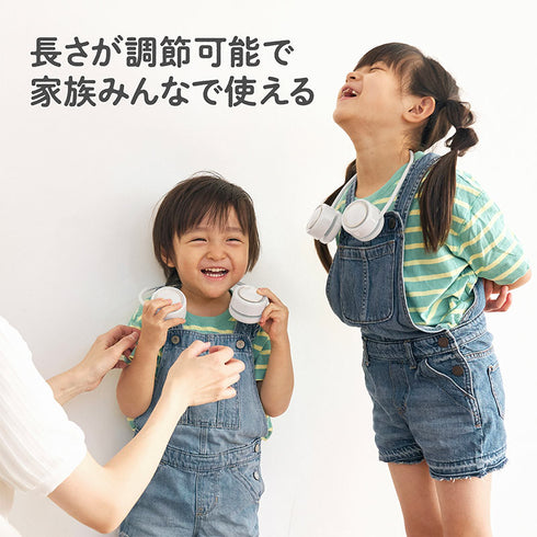 くるっとファン　ホワイト　自由に曲がるシリコンバンドで首掛けできる小型扇風機